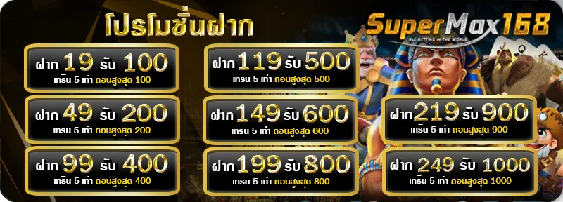 supermax168